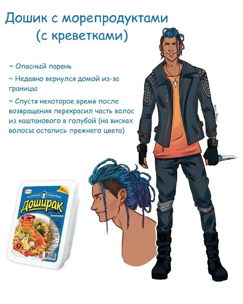 Дошик с морепродуктами и креветками