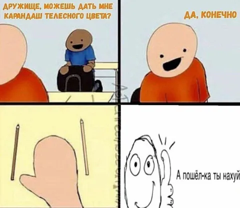 Карандаш телесного цвета