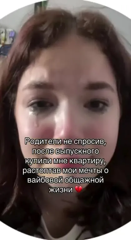 Квартира вместо вайбовой общажной жизни