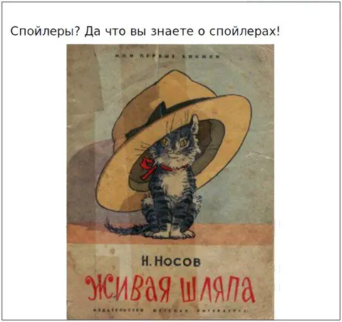 Кот в живой шляпе