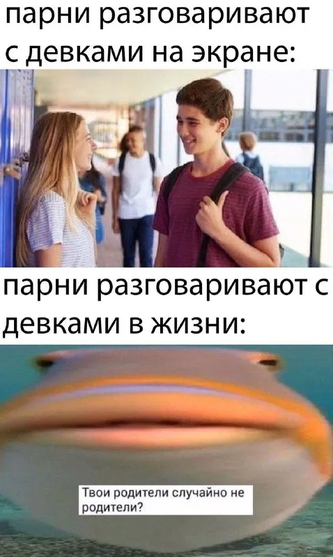 Парни разговаривают с девками