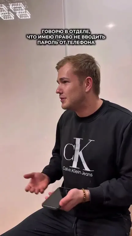 Пароль от телефона вслух
