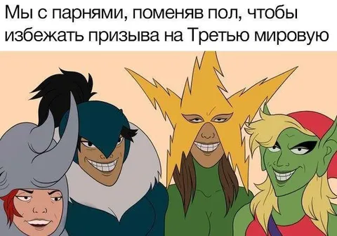 Поменяли пол ради отсрочки