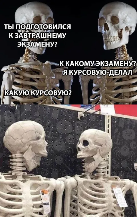 Курсовую сделал к экзамену