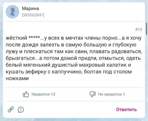 Хочу плескаться в луже
