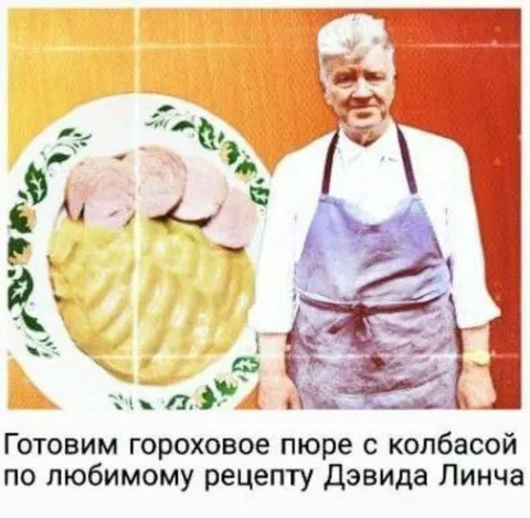 Гороховое пюре по рецепту Линча