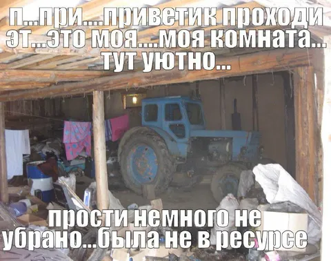 Это моя комнатка, тут уютно