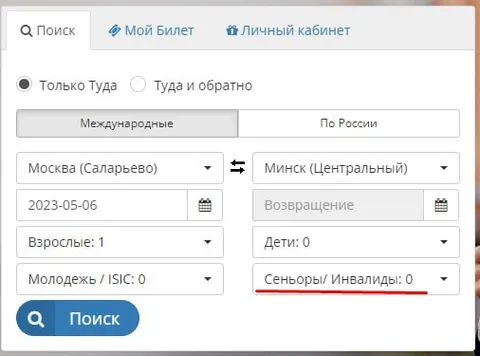 Сеньоры и инвалиды: 0