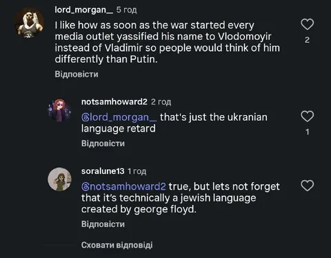 Ukrainian Language George Floyd Joke