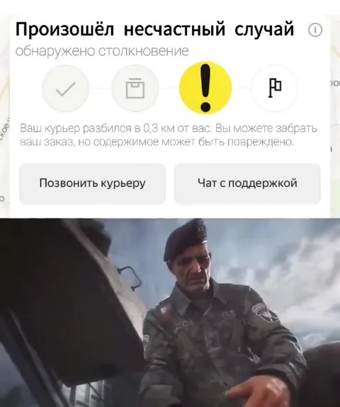 Курьер разбился, а музыка эпичная