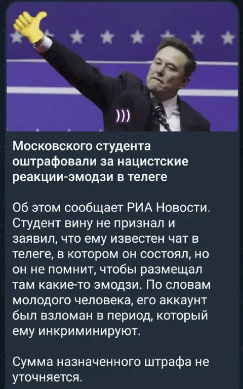 Московского студента оштрафовали за эмодзи