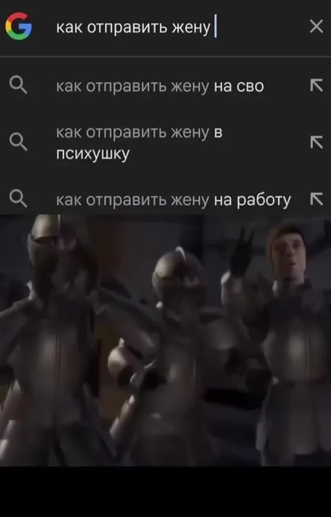 Как отправить жену на работу