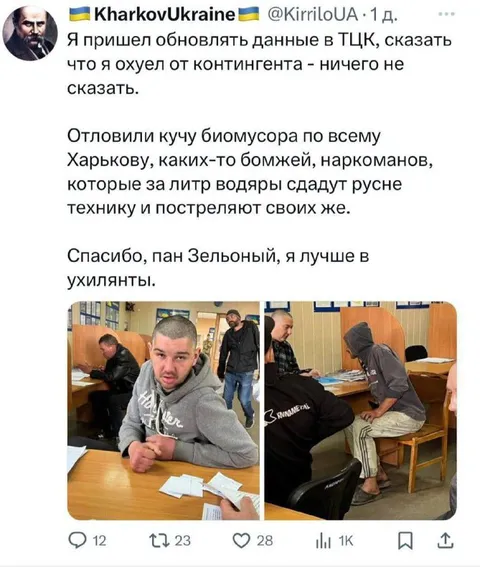 Лучше в ухилянты