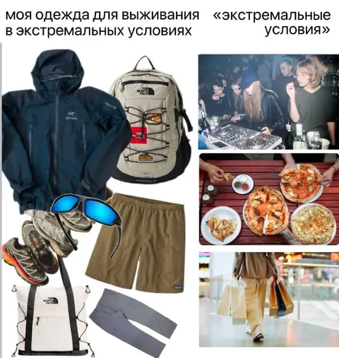 Одежда для экстремальных условий