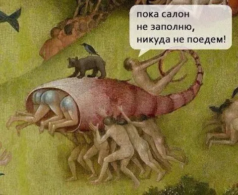 Пока салон не заполню