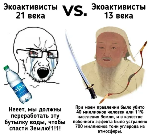 Экоактивисты XXI века против Чингисхана
