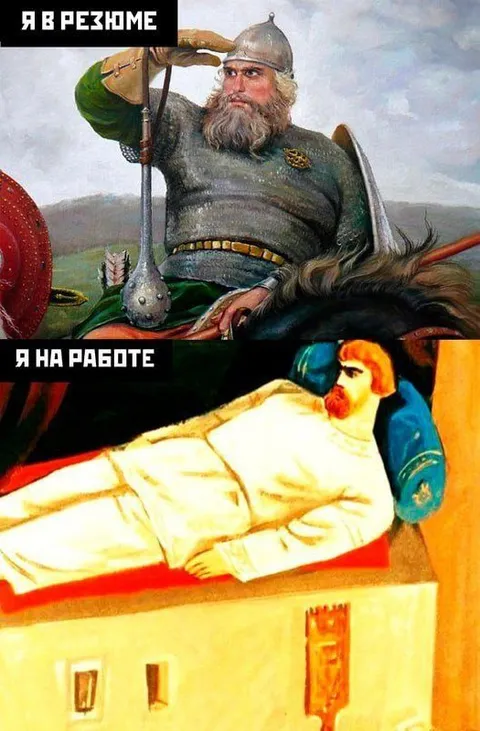 Я на работе как викинг