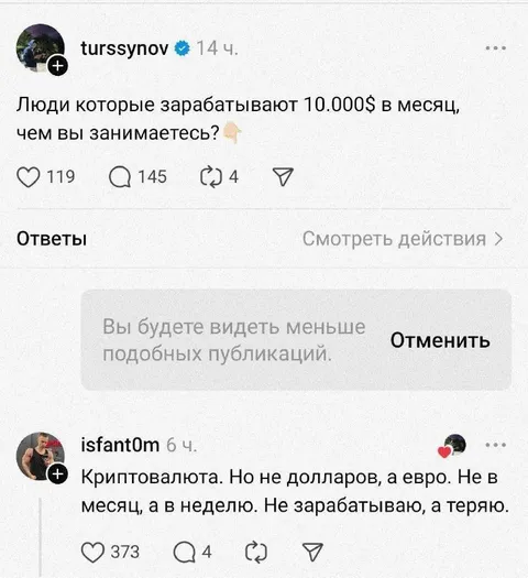 Криптовалюта, но не доллар