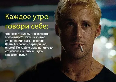 Каждое утро говори себе
