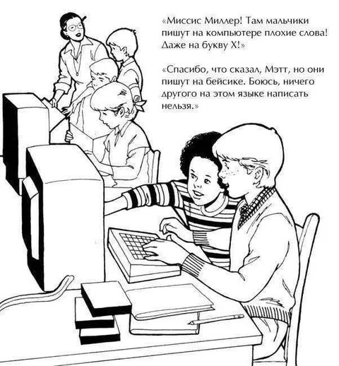 Мальчики пишут плохие слова