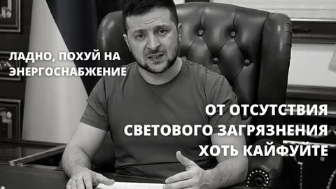Кайф от отсутствия светового загрязнения