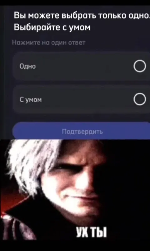 Выбирайте с умом