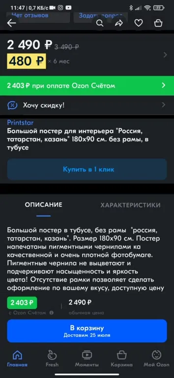 Постер с динозавром 180 см