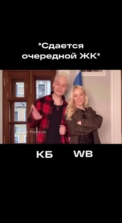 Сдается очередной ЖК