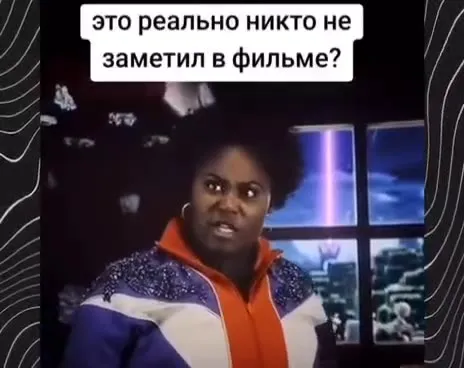 Никто не заметил в фильме