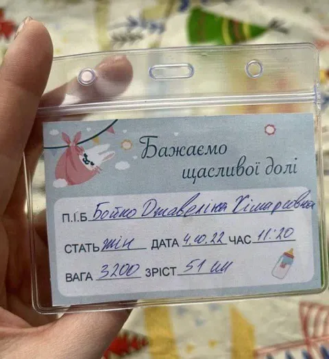 Паспорт новонародженої дитини