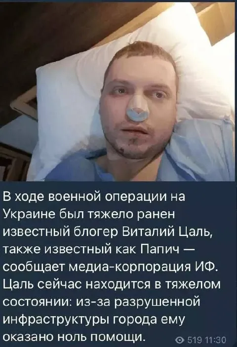 Папичу оказали ноль помощи