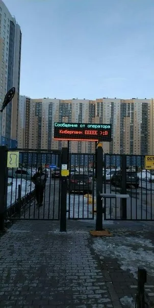 Сообщение от оператора: киберпанк