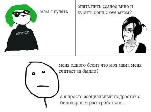 Мама считает меня быдлом
