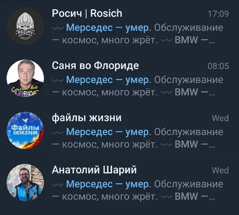 Мерседес умер, BMW тоже