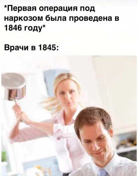 Врачи в 1845 году