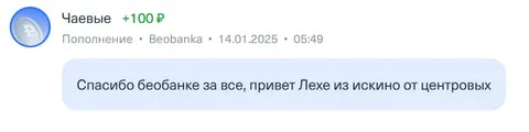 Привет Лехе от центровых