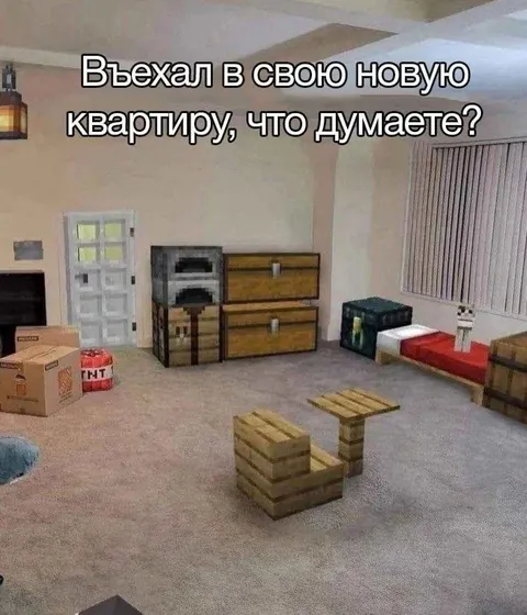 Новая квартира после переезда