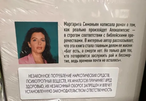 Апокалипсис и незаконные вещества