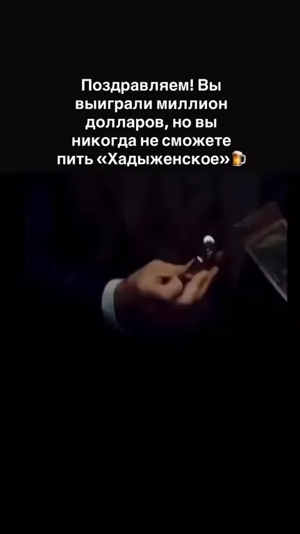 Миллион, но без Хадыженского
