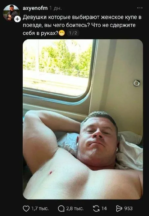 Девушки в женском купе
