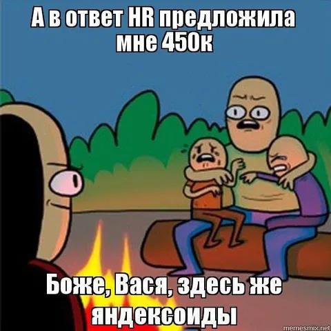 HR предложила 450к