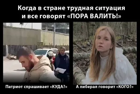 Патриот и либерал про эмиграцию