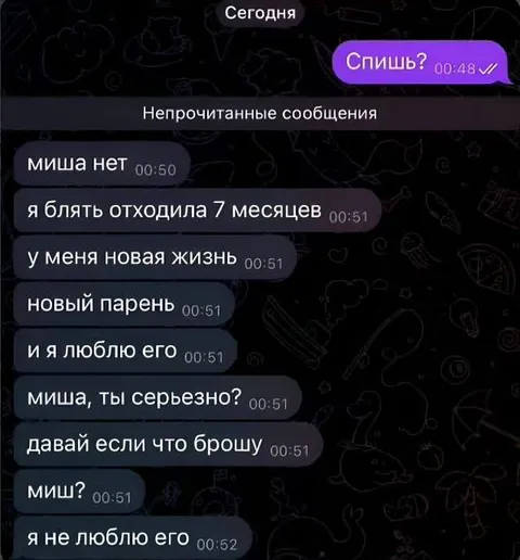 Новая жизнь после расставания