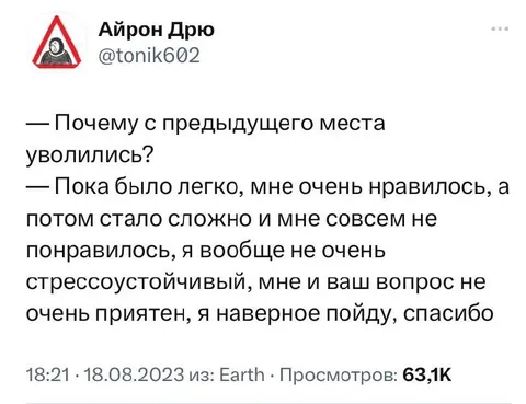 Почему уволились с прошлого места