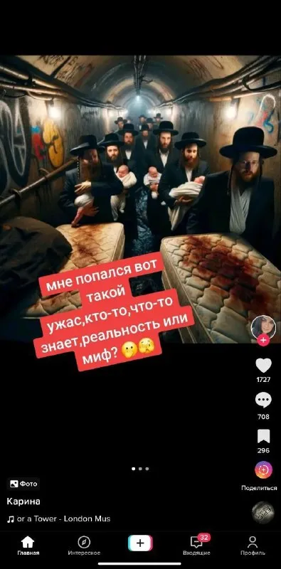 Хасиды в подземном тоннеле