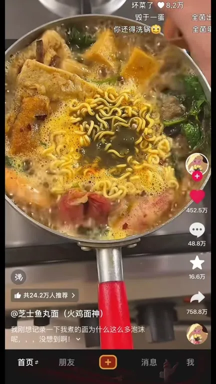 煮面煮成臭鸡蛋