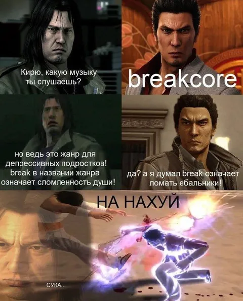 Кирю слушает breakcore