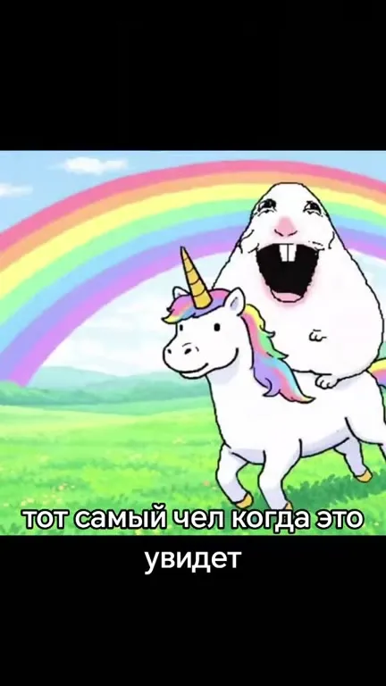 Тот самый чел увидел 67