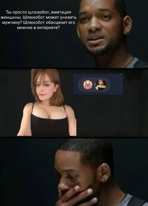 Шлюхобот унижает мужчину