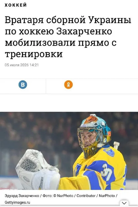 Вратаря мобилизовали с тренировки